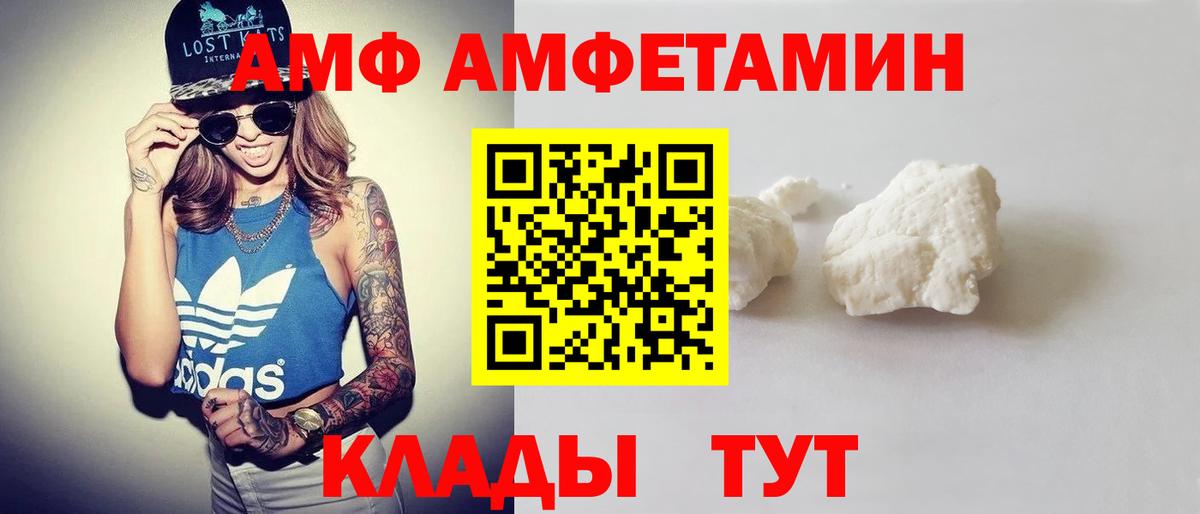 АМФЕТАМИН Premium Кувандык