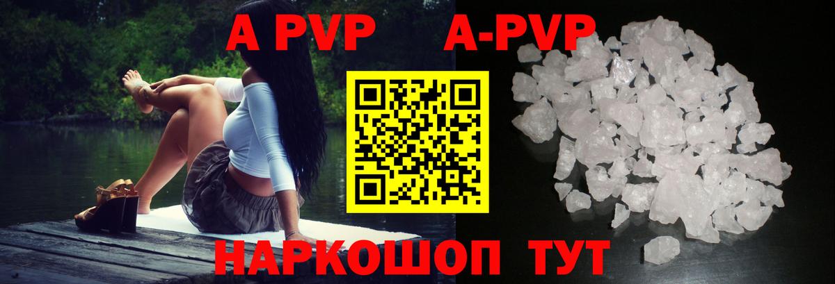 APVP СК КРИС Кувандык