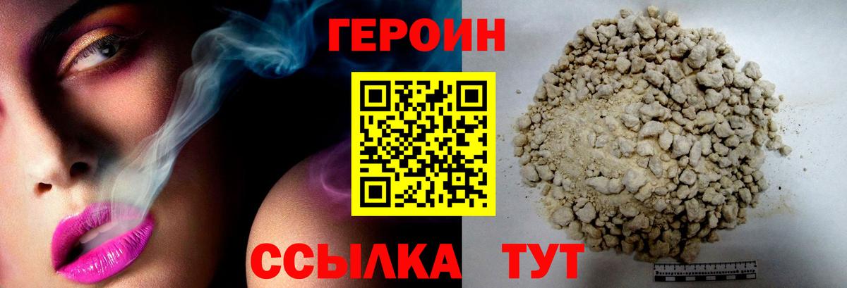 Кувандык  ГЕРОИН афганец  Вход с VPN 