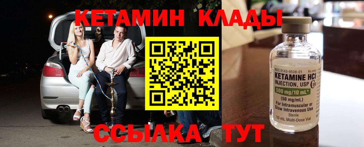 Кетамин VHQ Кувандык