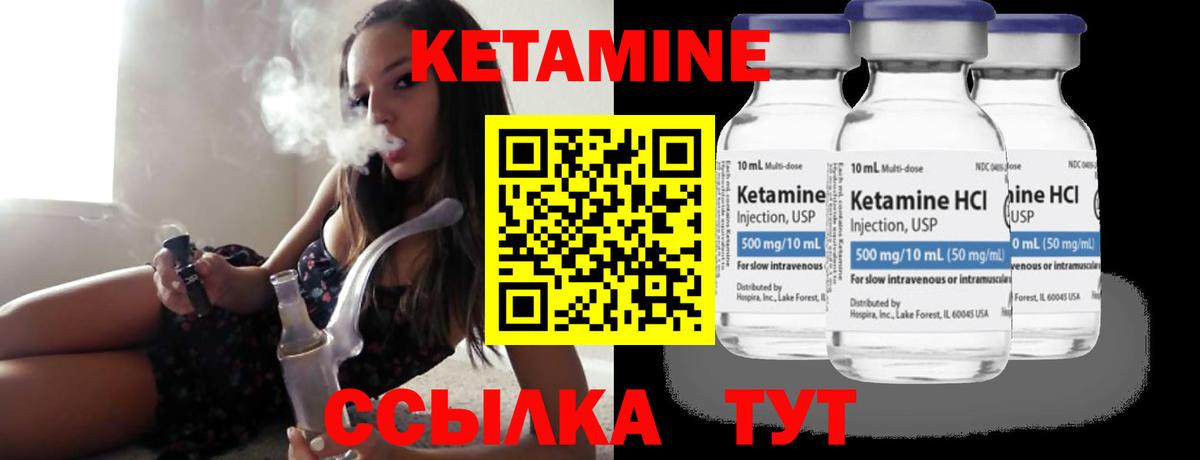 Кетамин VHQ  Вход с VPN  Кувандык 