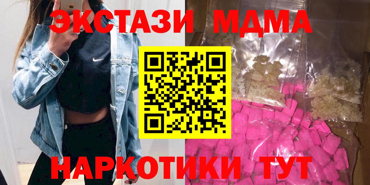 МДМА VHQ Кувандык
