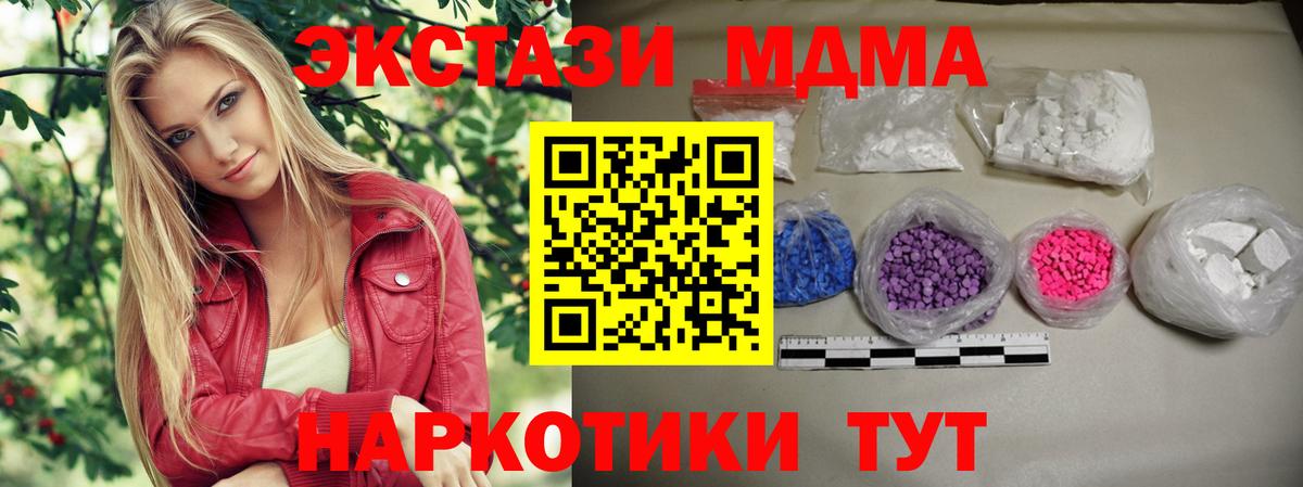 МДМА VHQ  MDMA  Кувандык  Вход с VPN 