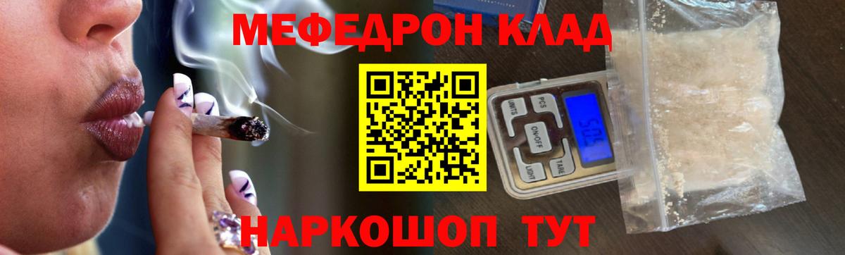 МЕФ кристаллы Кувандык