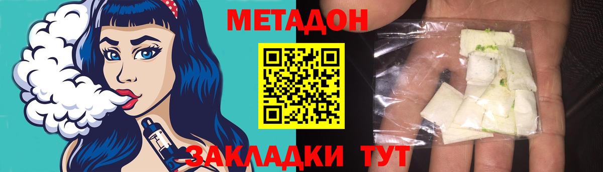 МЕТАДОН мёд  МЕТАДОН VHQ  Вход с VPN  Кувандык 