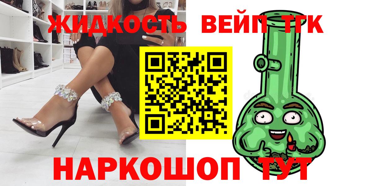 Кувандык  Дистиллят ТГК концентрат  Вход с VPN  Дистиллят ТГК вейп 