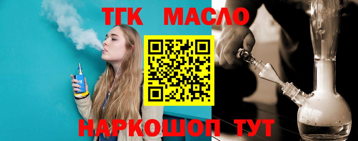 Дистиллят ТГК вейп Кувандык